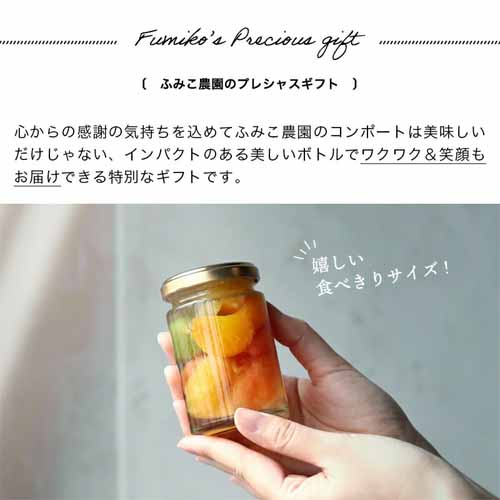コンポートの画像