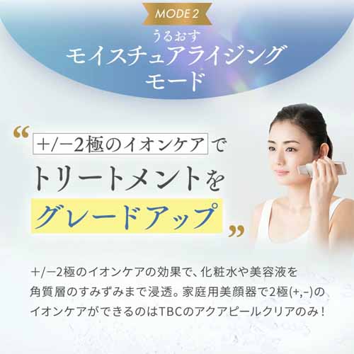 ウォーターピーリングの画像
