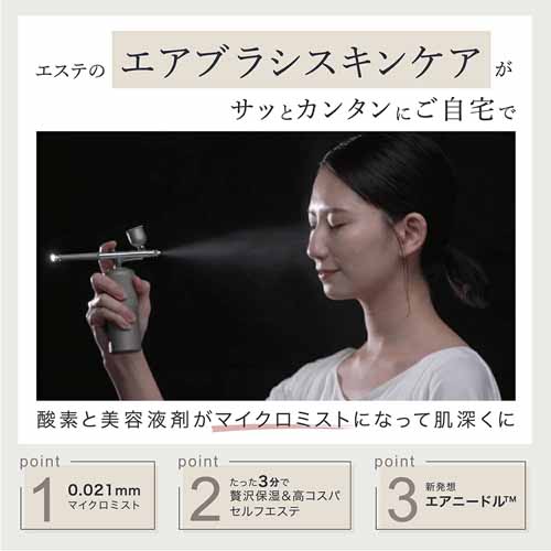 エアースプレーの画像