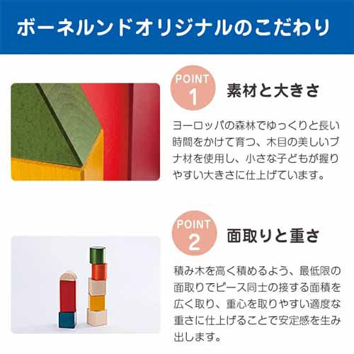 積み木の画像
