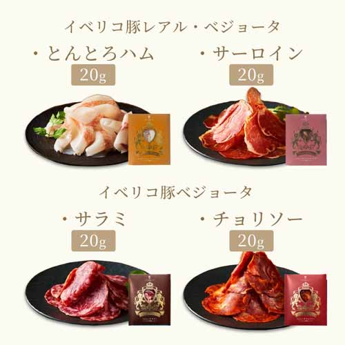 生ハムの画像