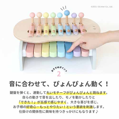 シロフォンの画像