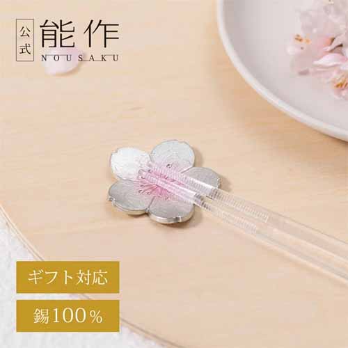 箸置きの画像