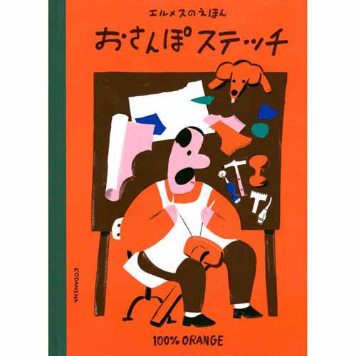 絵本の画像