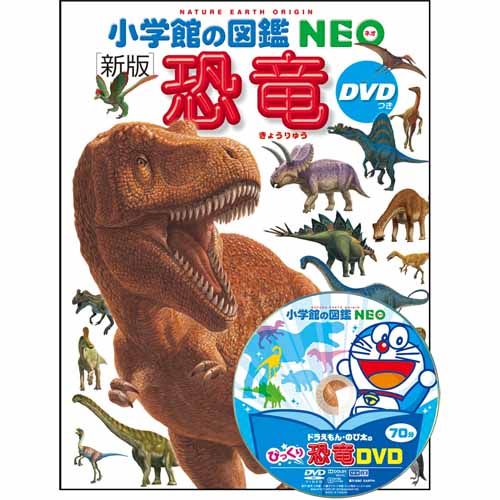 恐竜図鑑の画像