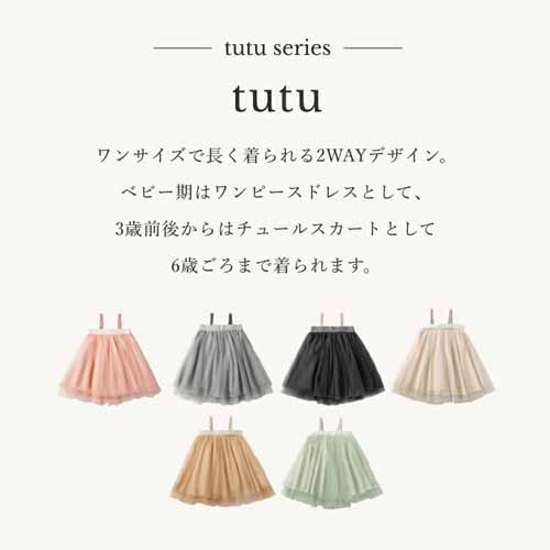 チュチュの画像