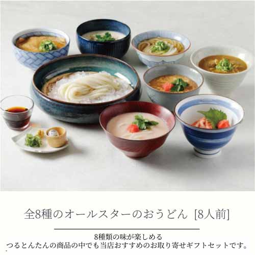 うどんの画像