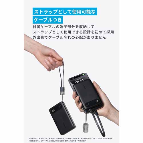 モバイルバッテリーの画像