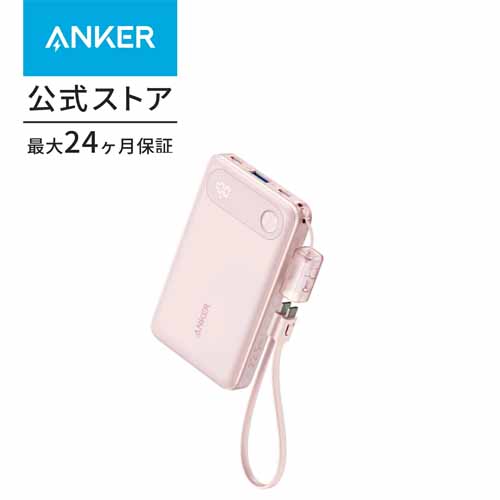 モバイルバッテリーの画像