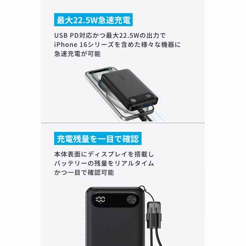 モバイルバッテリーの画像