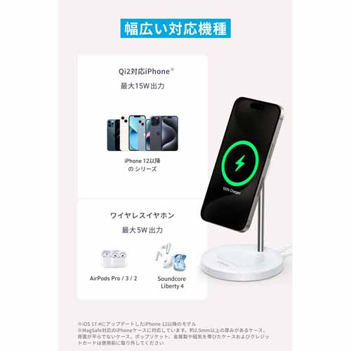 充電器の画像