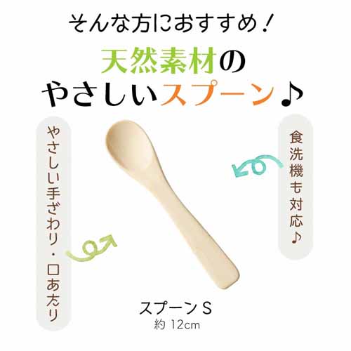 ベビースプーンの画像
