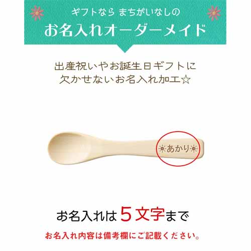 ベビースプーンの画像