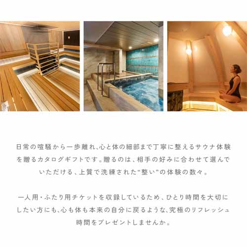 サウナ体験の画像
