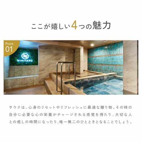 サウナ体験の画像
