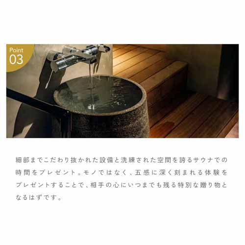 サウナ体験の画像