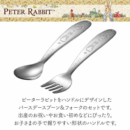 ベビースプーンの画像