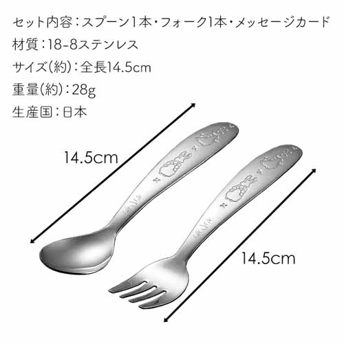 ベビースプーンの画像
