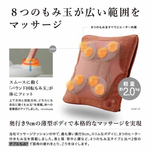 マッサージクッションの画像