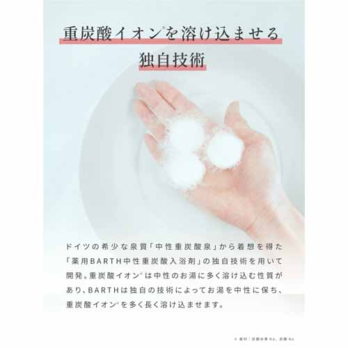入浴剤の画像