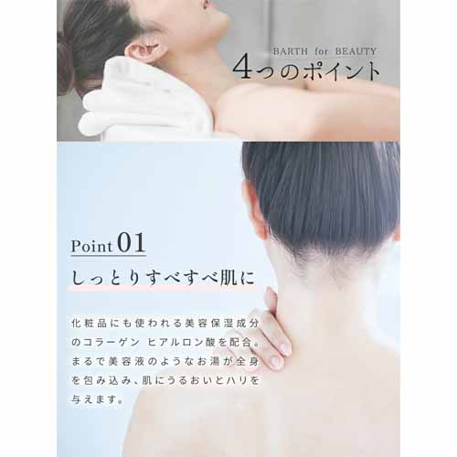 入浴剤の画像