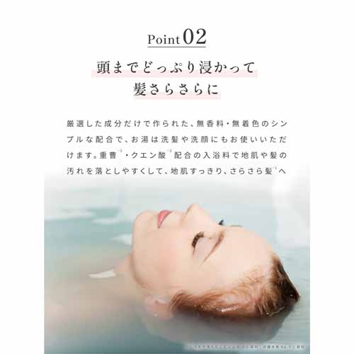 入浴剤の画像