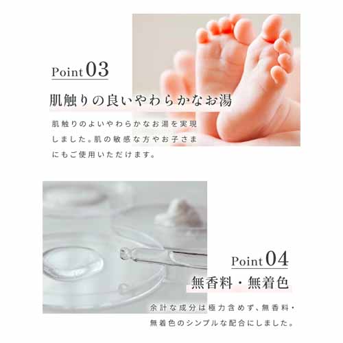 入浴剤の画像