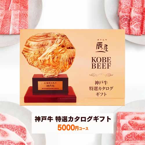 カタログギフトの画像