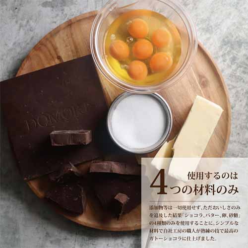 テリーヌショコラの画像