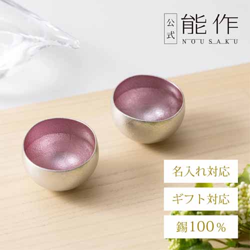 タンブラーの画像