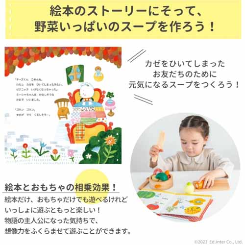 知育玩具の画像