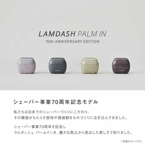 シェーバーの画像