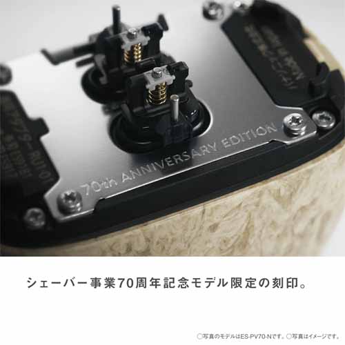 シェーバーの画像