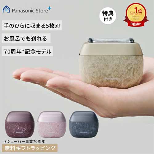 シェーバーの画像