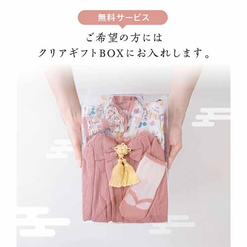 袴ロンパースの画像