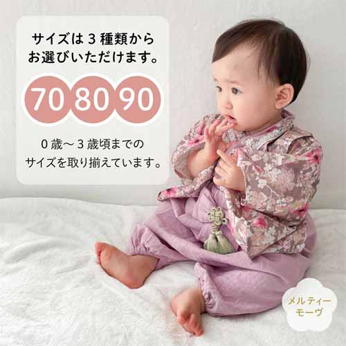 袴ロンパースの画像