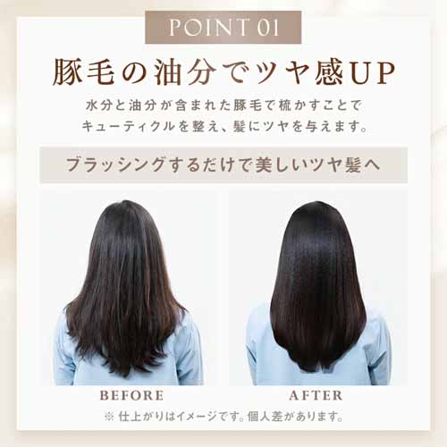 ヘアブラシの画像