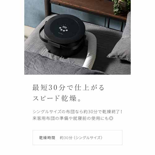 布団乾燥機の画像