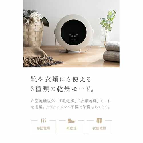 布団乾燥機の画像