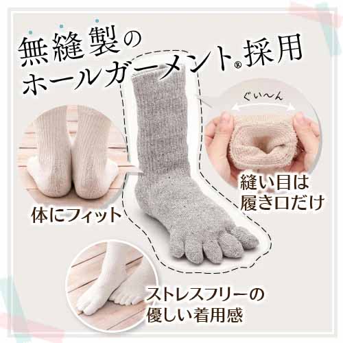ルームソックスの画像