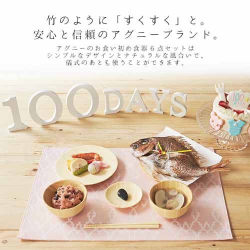 食器セットの画像