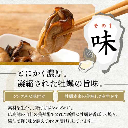 牡蠣のオイル漬けの画像