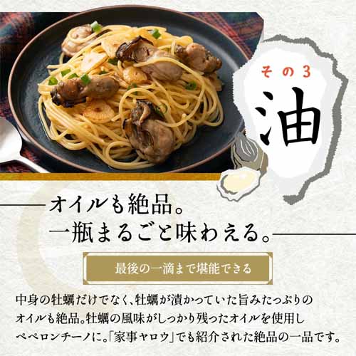 牡蠣のオイル漬けの画像
