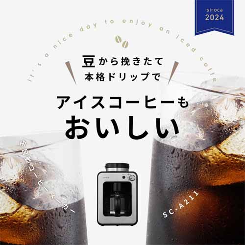 コーヒーメーカーの画像