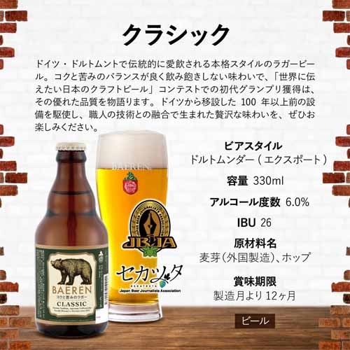 クラフトビールの画像