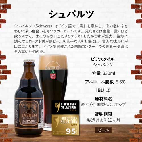 クラフトビールの画像