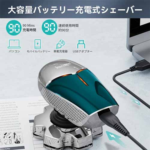 シェーバーの画像