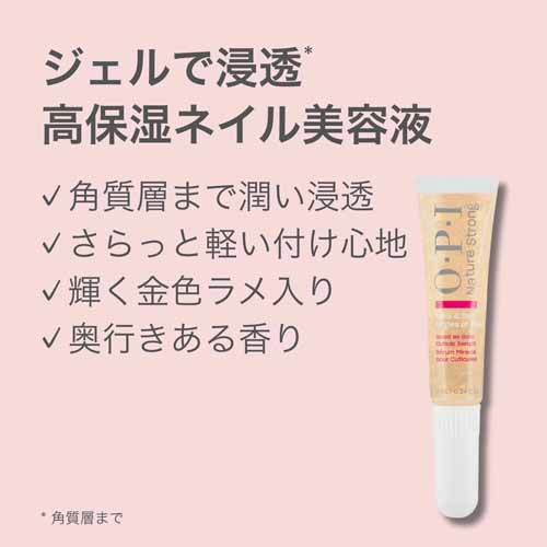 ネイルオイルの画像