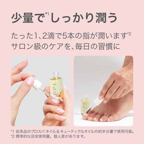 ネイルオイルの画像