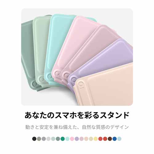 スマホスタンドの画像